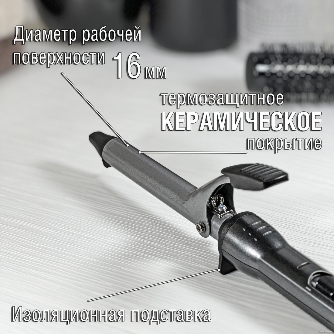 Круглая плойка Holt HT-HC-006 - фото2