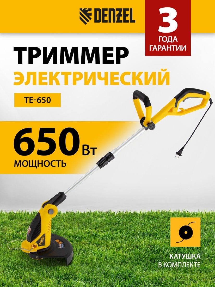 Триммер Denzel TE-650 - фото1