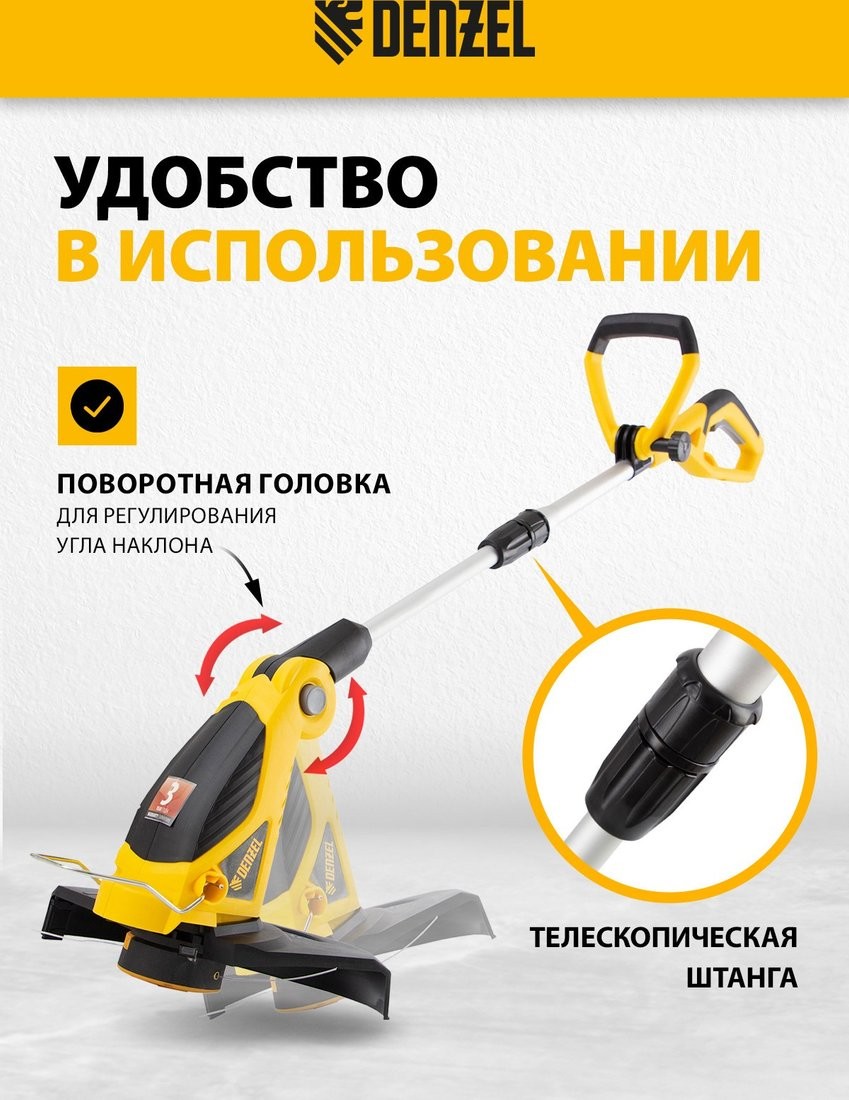 Триммер Denzel TE-650 - фото2