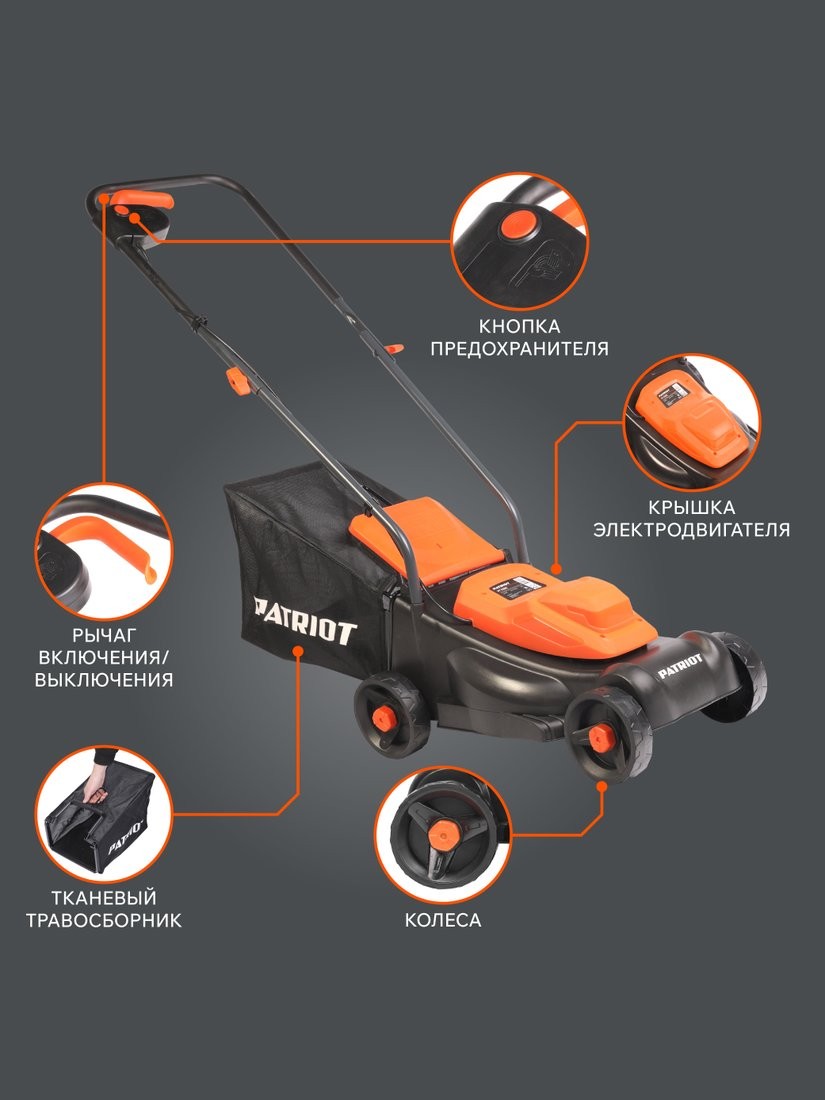 Газонокосилка Patriot PT 1130E - фото2