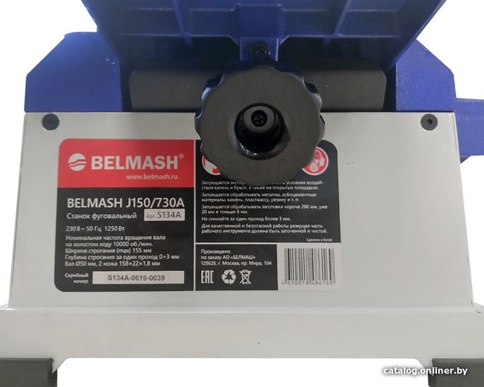 Станок Белмаш J150/730A - фото2