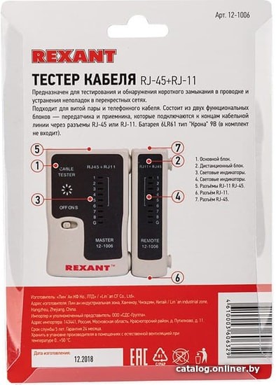 Тестер Rexant RJ-45+RJ-11 12-1006 - фото2