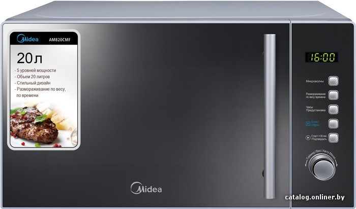 Микроволновая печь Midea AM 820 CMF - фото1