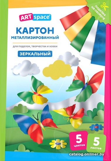 Картон для рисования ArtSpace цветной металлиз. зерк. КМА4_37976 (5 л) - фото1 Картон для рисования ArtSpace цветной металлиз. зерк. КМА4_37976 (5 л) - фото1