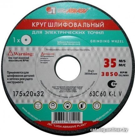 Шлифовальный круг LugaAbrasiv 125х16х32 63C 60 K-L 7 V 35 - фото1