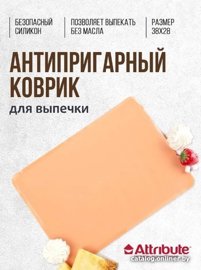 Силиконовый коврик Attribute Apricot ABS313 - фото1