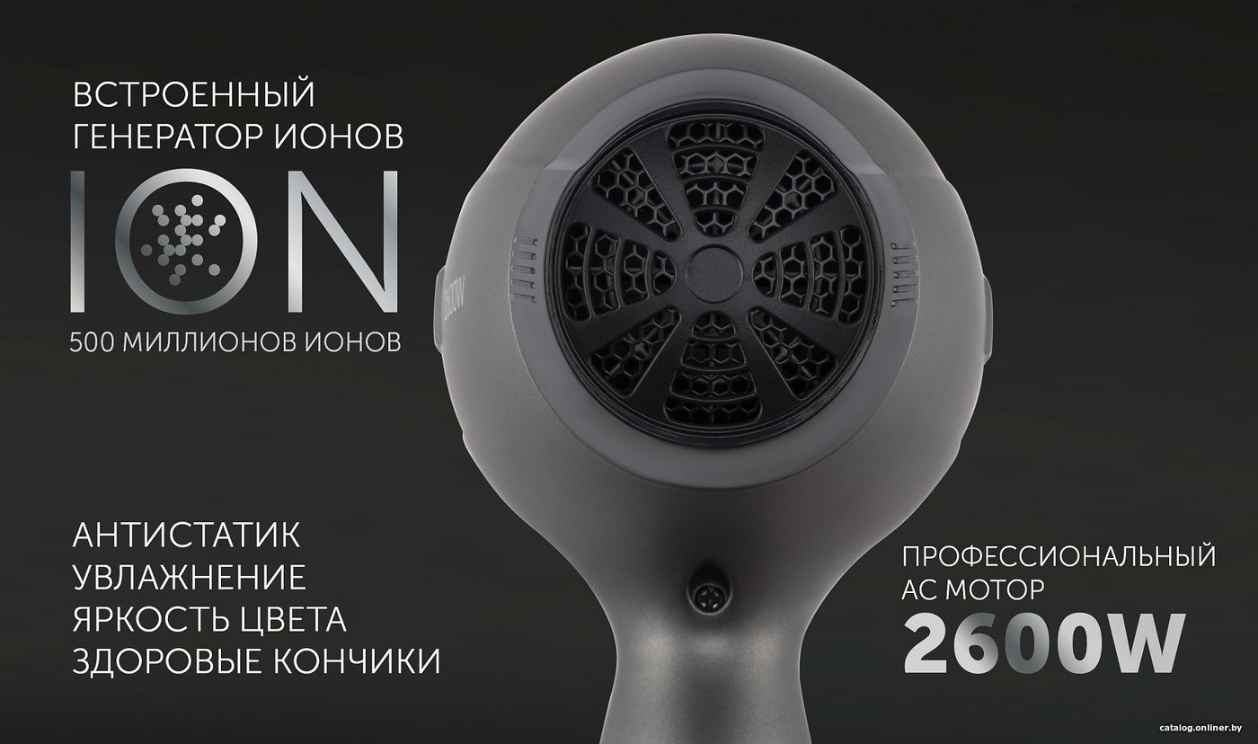 Фен Polaris PHD 2600ACi Salon Hair (серый) - фото2