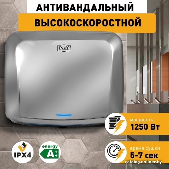 Сушилка для рук Puff 8813 - фото1