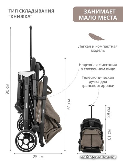 Коляска прогулочная «книга» Indigo Onyx (бежевый) - фото2