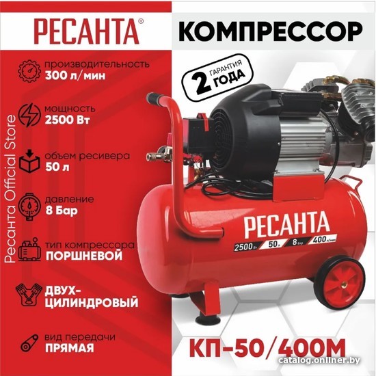 Компрессор Ресанта КП-50/400М 74/7/6 - фото2