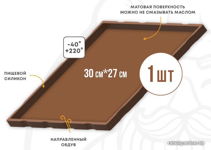 Поддон Сам Себе Шеф силиконовый сплошной 30x27 см - фото1