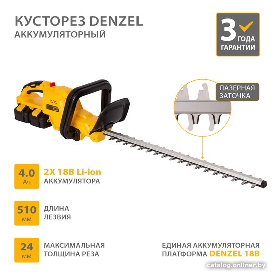 Кусторез Denzel RBC510-36 59410 (с 2-мя АКБ) - фото2