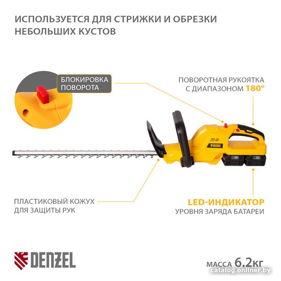 Кусторез Denzel RBC510-36 59410 (с 2-мя АКБ) фото-3 Кусторез Denzel RBC510-36 59410 (с 2-мя АКБ) фото-3