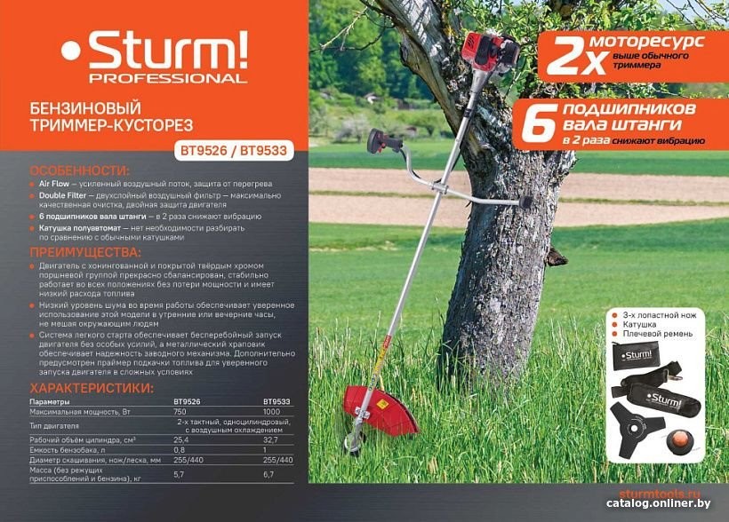 Триммер Sturm BT9533 - фото2