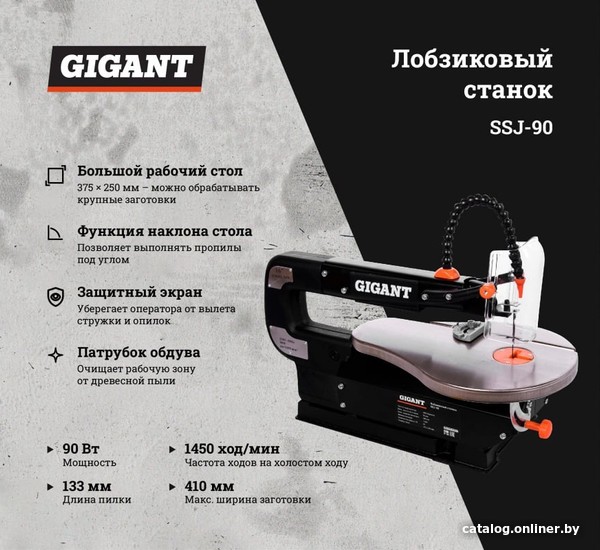 Станок Gigant SSJ-90 - фото2