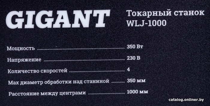 Станок Gigant WLJ-1000 фото-3
