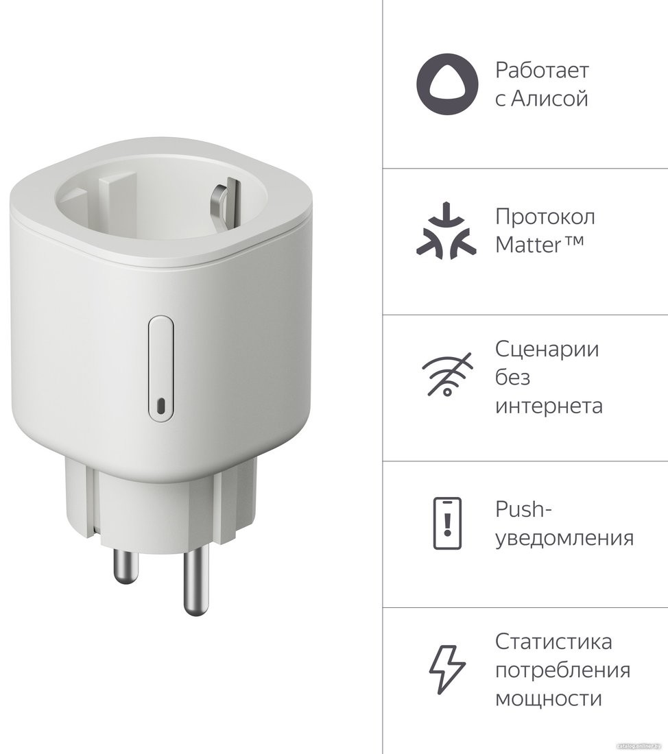 Умная розетка Яндекс YNDX-00540WHT (белый) - фото1