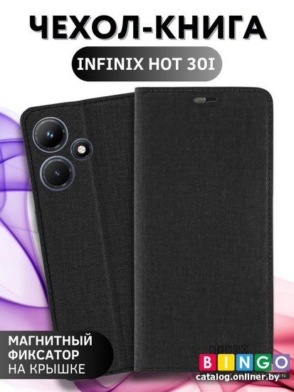 Чехол для телефона Bingo Book для INFINIX Hot 30i (черный) - фото1 Чехол для телефона Bingo Book для INFINIX Hot 30i (черный) - фото1