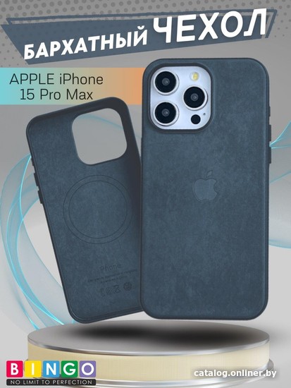 Чехол для телефона Bingo Woven Magnetic для APPLE iPhone 15 Pro Max (зеленый) - фото1 Чехол для телефона Bingo Woven Magnetic для APPLE iPhone 15 Pro Max (зеленый) - фото1