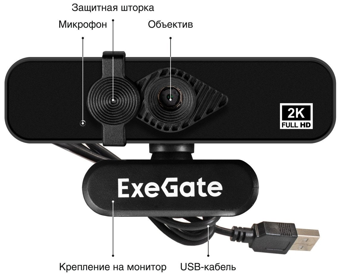Веб-камера ExeGate Stream С958 2K - фото2