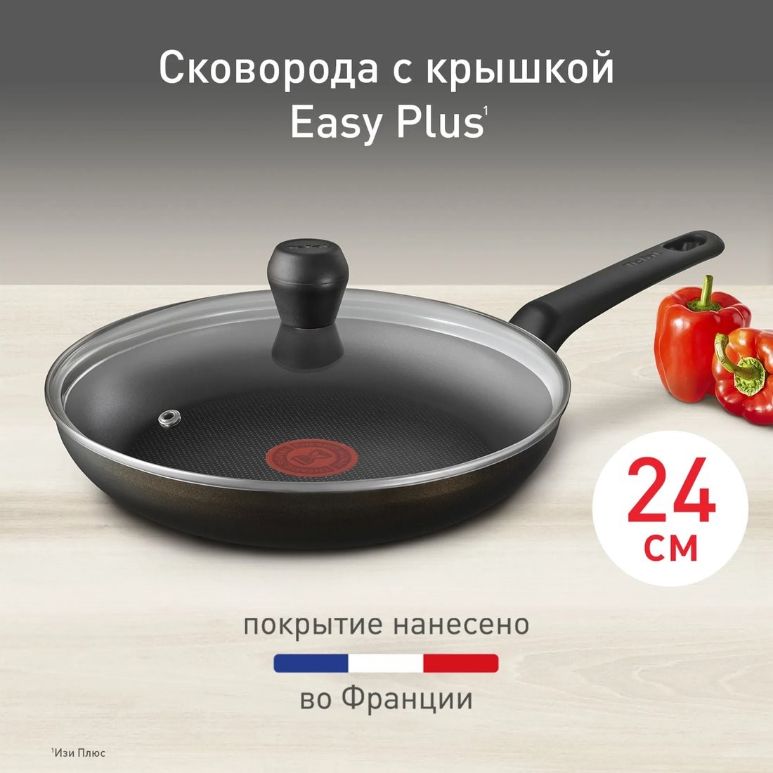 Сковорода Tefal Easy Plus 04237924 - фото2