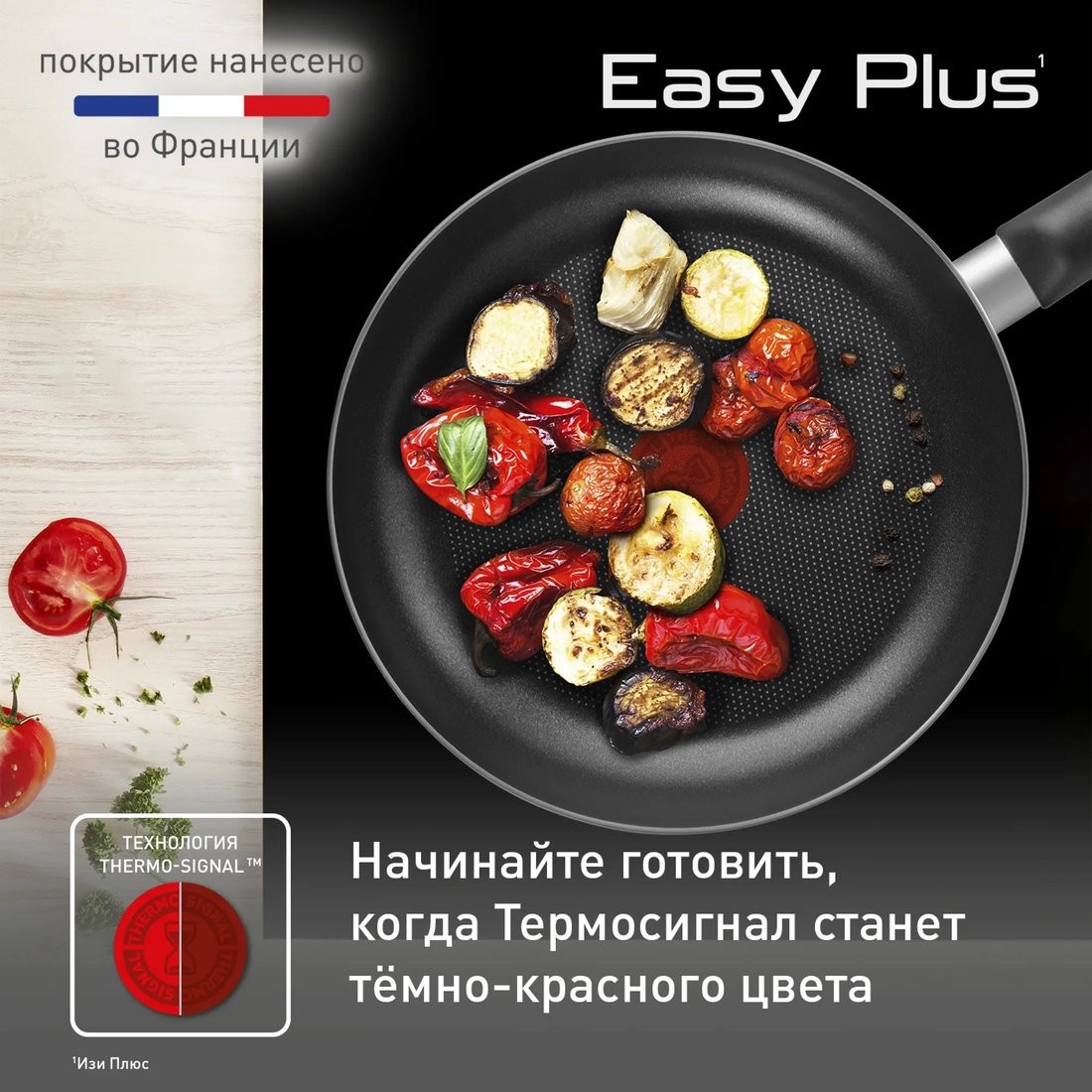 Сковорода Tefal Easy Plus 04237924 фото-3