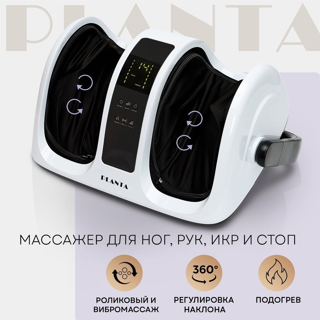 Массажер для ног Planta MF-13 - фото2