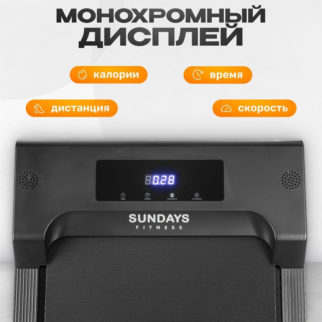 Электрическая беговая дорожка Sundays Fitness GB-TR380 (черный) фото-2 Электрическая беговая дорожка Sundays Fitness GB-TR380 (черный) фото-2