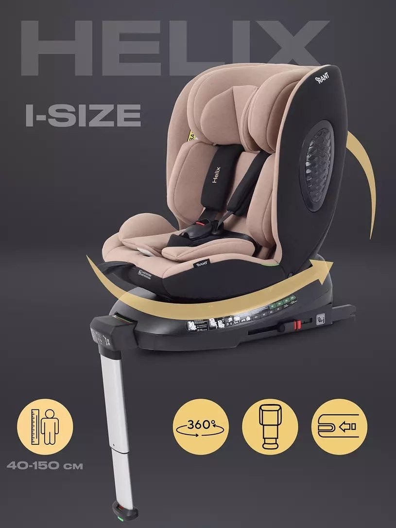 Детское автокресло Rant Helix Isofix AY819 (бежевый) - фото2