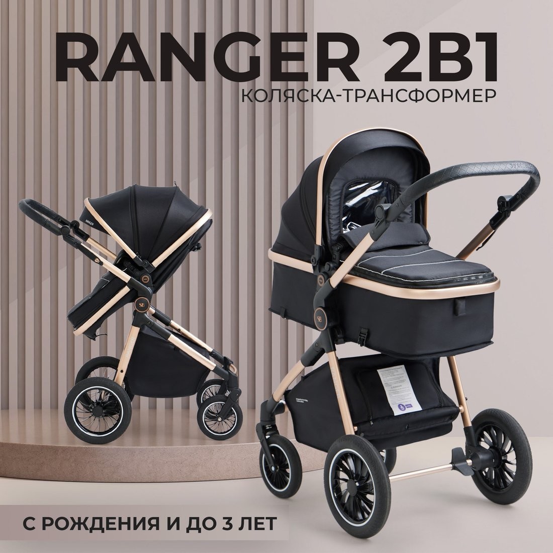 Универсальная коляска Sweet Baby Ranger 2в1 (Black Gold) - фото2