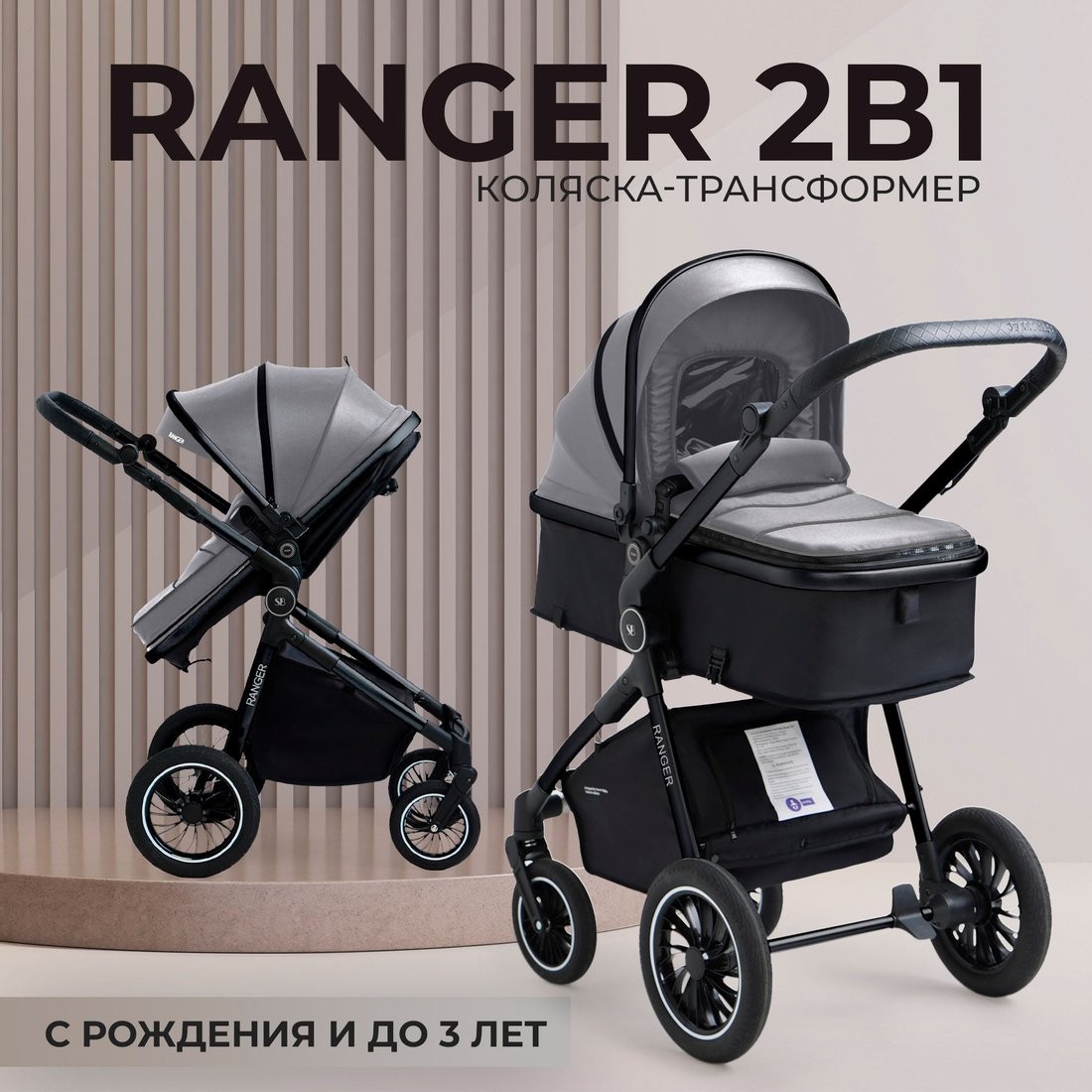 Универсальная коляска Sweet Baby Ranger 2в1 (Grey) - фото2