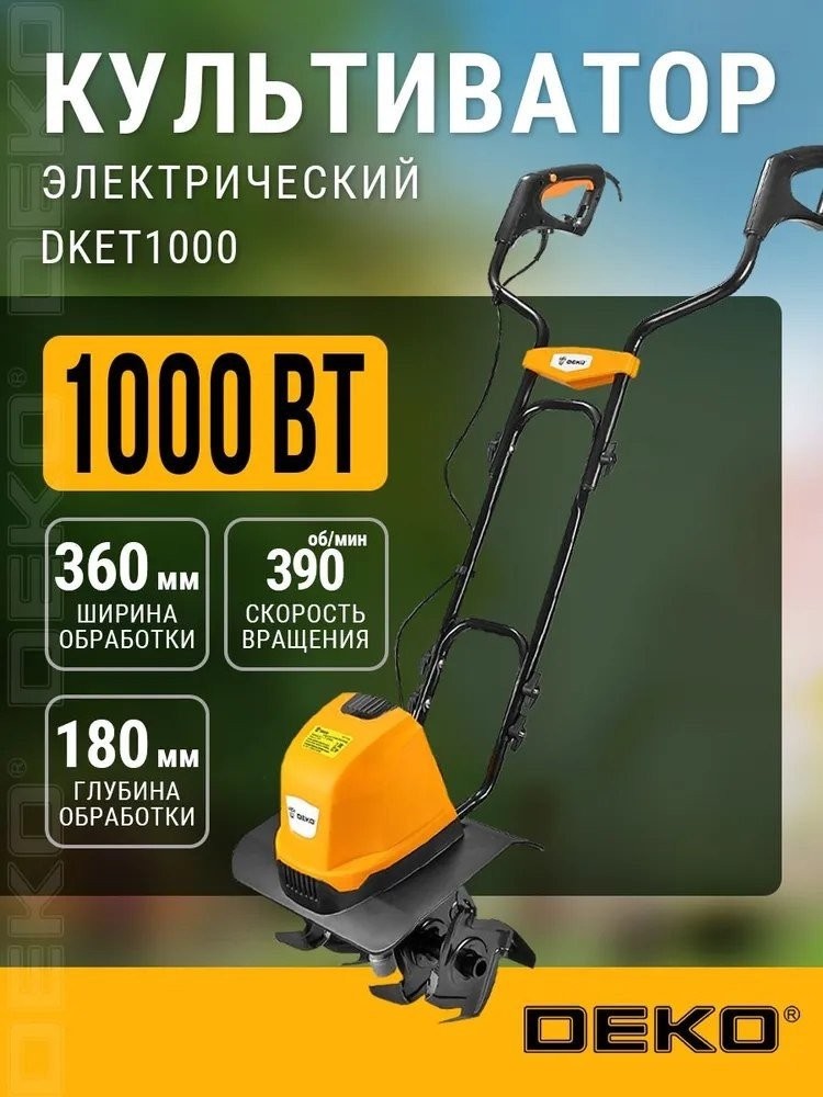 Мотокультиватор электрический Deko DKET1000 081-1042 - фото2