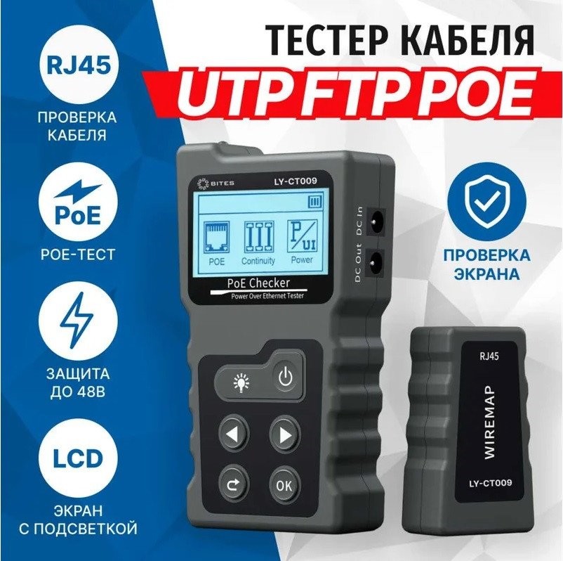 Тестер 5bites LY-CT009 - фото1
