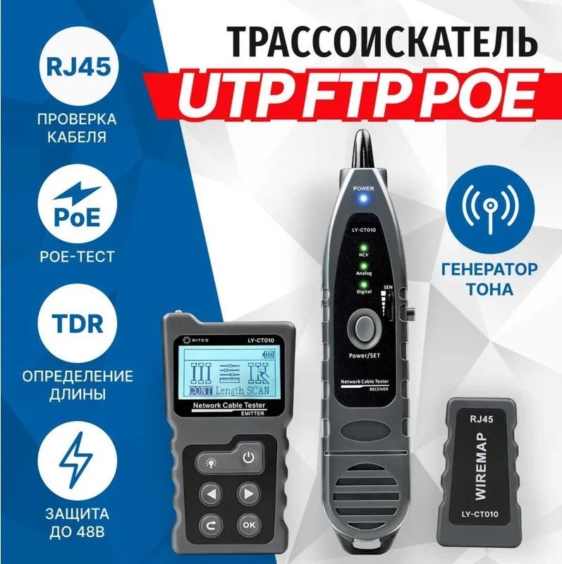 Трассоискатель 5bites LY-CT010 - фото1