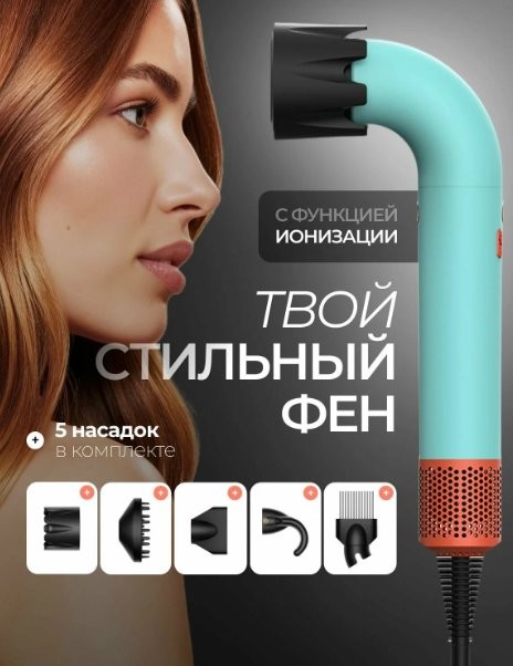 Фен Beheart X11 Pro (бирюзовый) - фото1