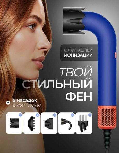 Фен Beheart X11 Pro (синий) - фото1