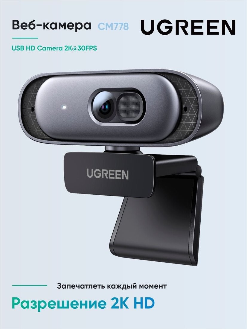 Веб-камера Ugreen CM778 35626 - фото2