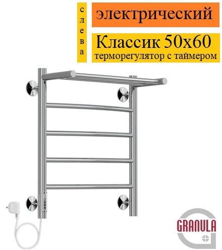 Полотенцесушитель Granula Классик 4 перекладины 50x60 D32 с полкой (терморегулятор с таймером слева) - фото2