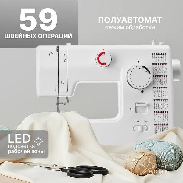 Электромеханическая швейная машина Sundays Home SH-2121 - фото1