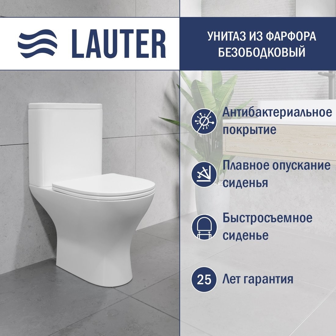 Унитаз напольный Lauter W224 2110224 + гигиенический душ Rainix 21LT7712BM (горизонтальный выпуск) - фото2