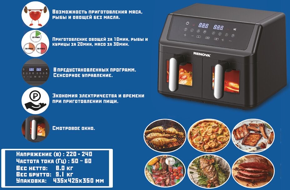 Аэрогриль (аэрофритюрница) Renova AF5-DTB2 - фото2