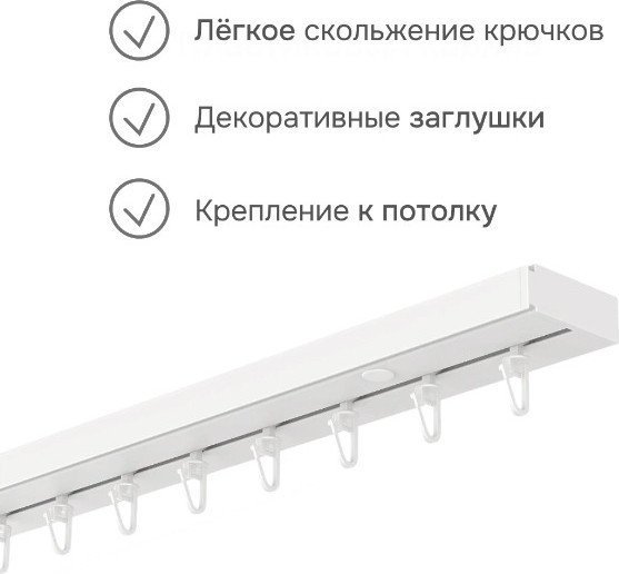 Карниз для штор Эскар Эконом 1-рядный 270008180 (180см, белый) - фото2 Карниз для штор Эскар Эконом 1-рядный 270008180 (180см, белый) - фото2