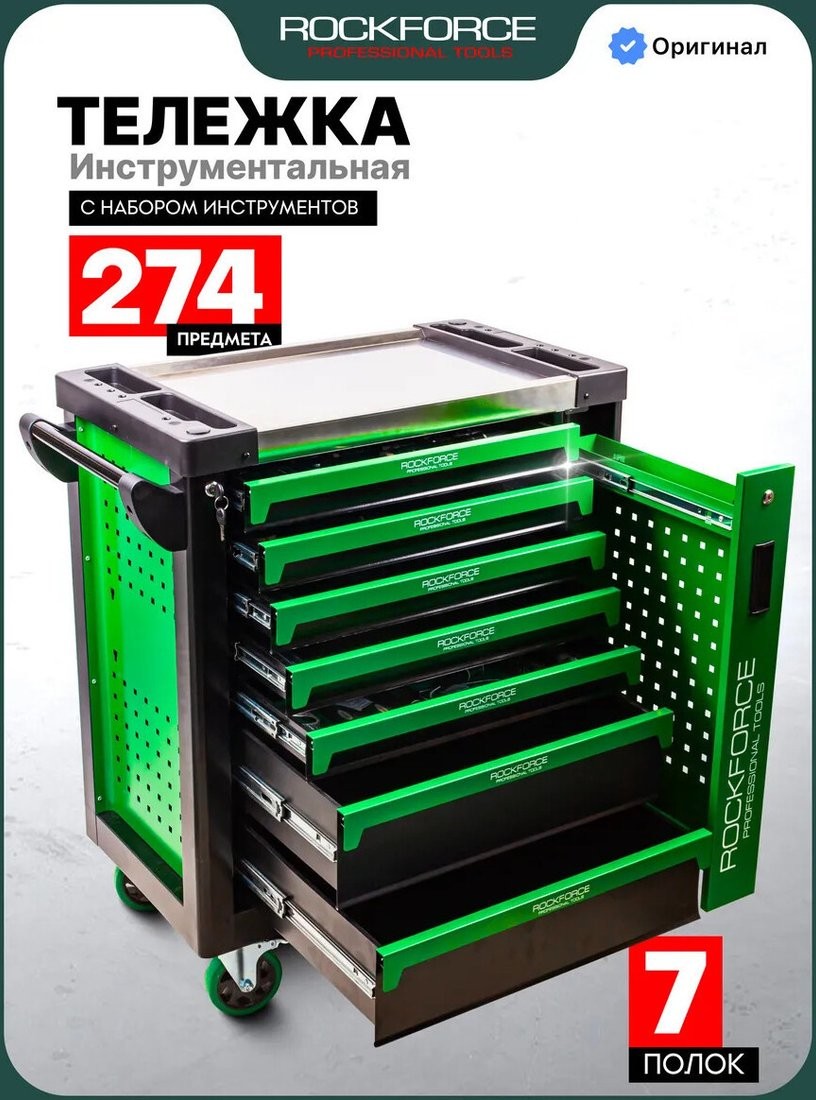 Универсальный набор инструментов RockForce RF-55311 (274 предмета) - фото2