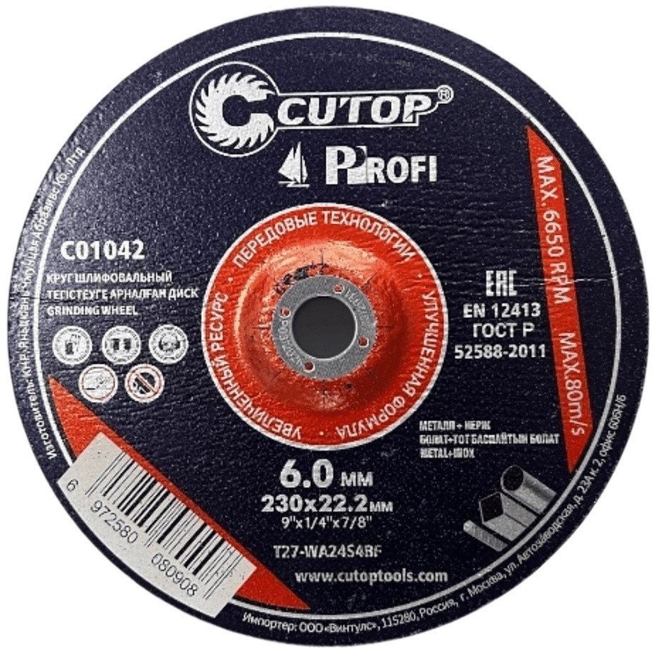 Шлифовальный круг Cutop T27-230x6.0x22.2 C01042 - фото1