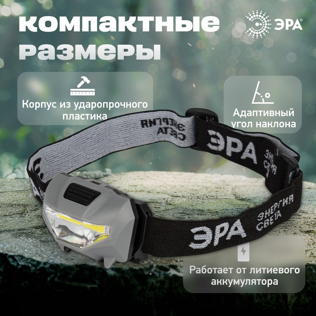 ЭРА GA-505 - фото1