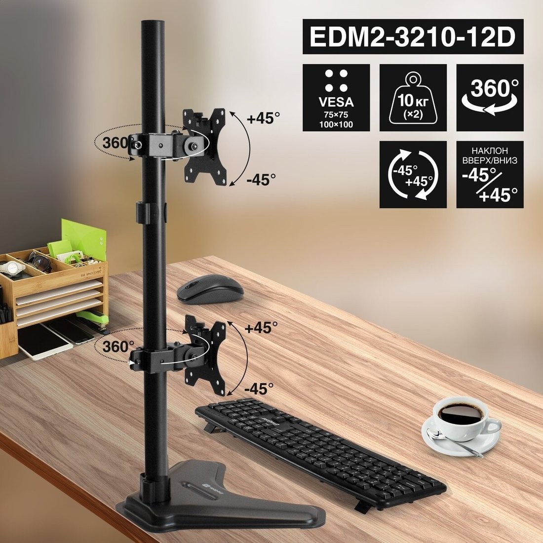 Кронштейн для монитора ExeGate EDM2-3210-12D EX300168RUS - фото1
