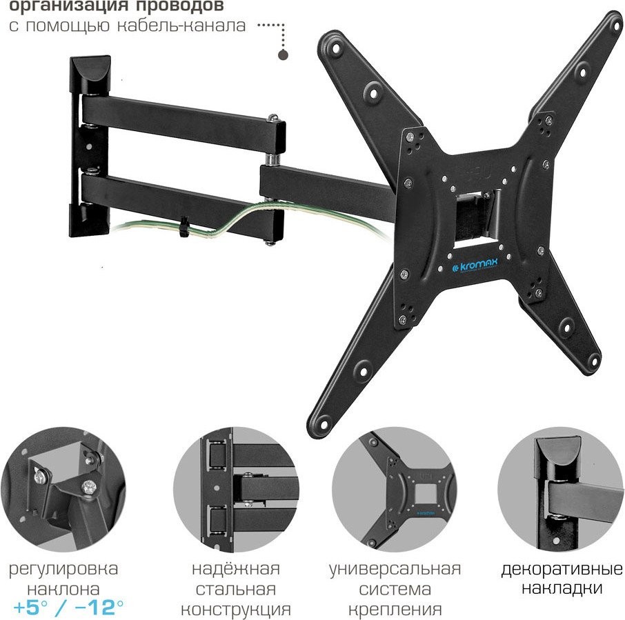 Кронштейн для телевизора Kromax Optima-410 - фото2